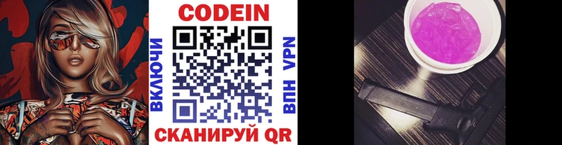 kraken онион  Туринск  Codein напиток Lean (лин) 