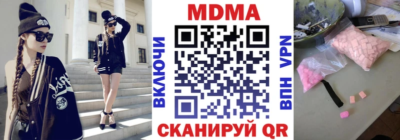 даркнет сайт  Туринск  MDMA кристаллы 