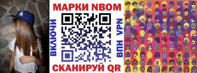 закладка  Туринск  Марки NBOMe 1,8мг 